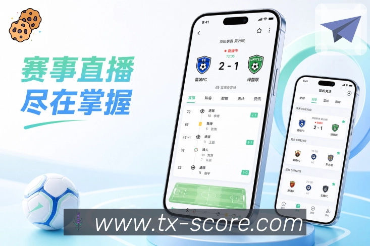 腾讯体育App亮点展示:赛况摘要、中途补进度、事件时间线与热评内容