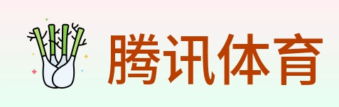 腾讯体育 Logo